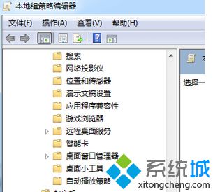 打开“本地组策略编辑器”