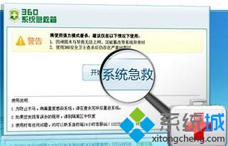 下载360急救