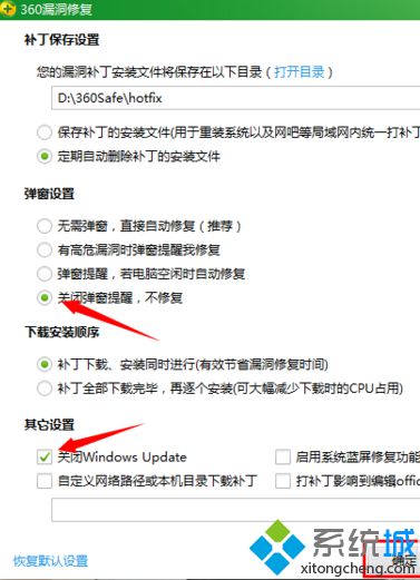 点击确定