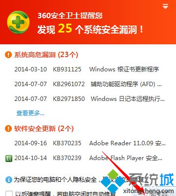 点”一键修复“