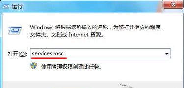 输入services.msc