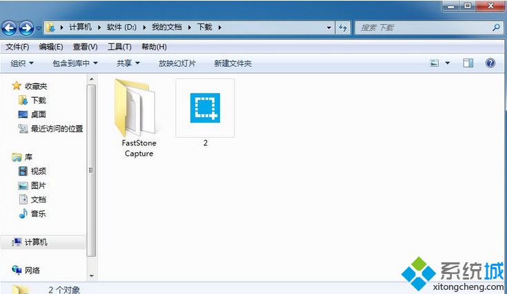 绿色截图工具