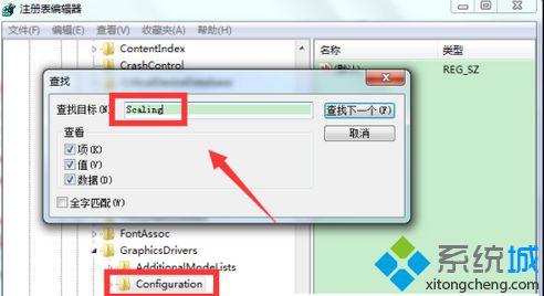 输入“Scaling”