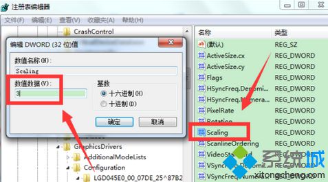 数值改为3