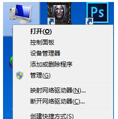 右击“计算机”