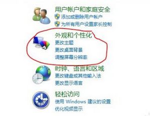 windows7界面突然变成xp老版本