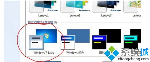 变回win7系统
