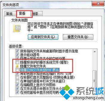 点击应用并确定