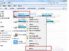 右击C盘选择属性