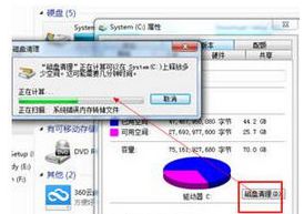 点击清理磁盘