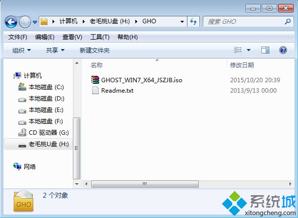 老毛桃win7pe安装.iso镜像方法分享1