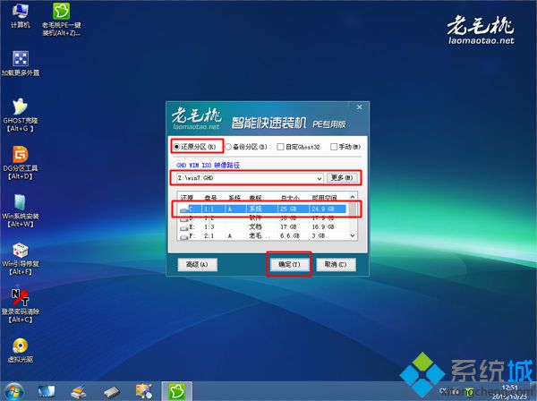 老毛桃win7pe安装.iso镜像方法分享5