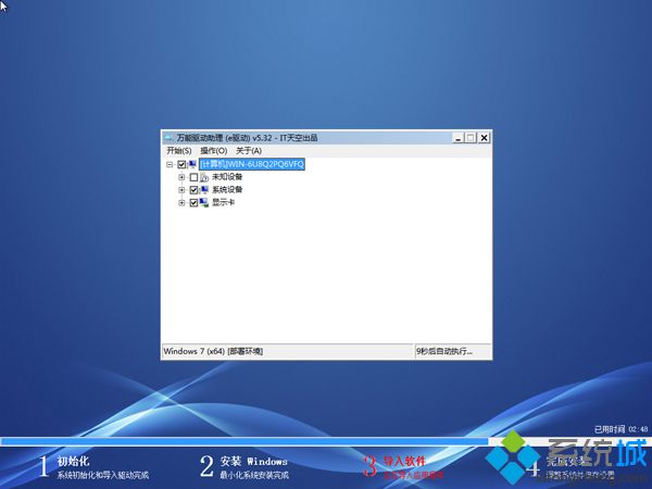 老毛桃win7pe安装.iso镜像方法分享8