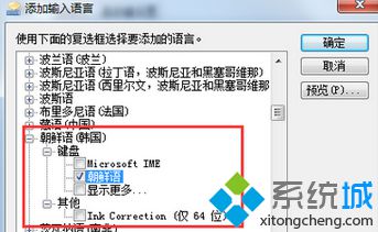 点击确定