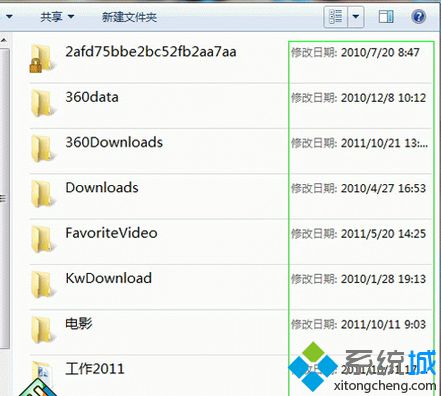 文件夹信息