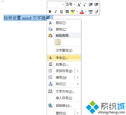 选择“字体”