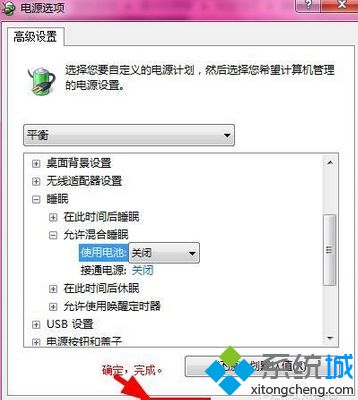 点击“确定”
