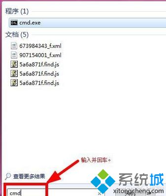 输入“cmd”