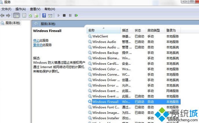 点击Windows Firewall