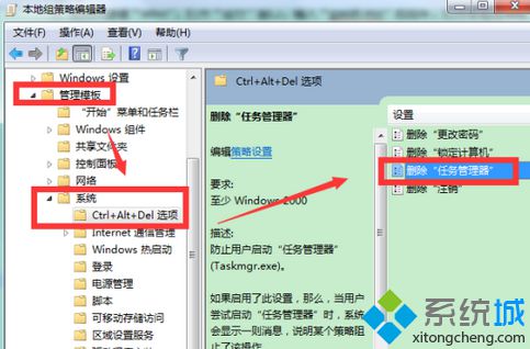 点击“本地组策略编辑器”