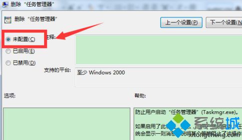 点击“确定”