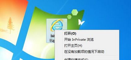 打开internet选项