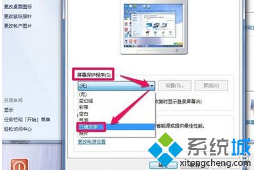 点击三维文字