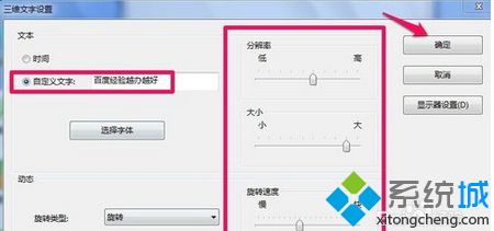 输入自己的文字