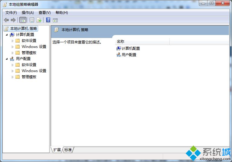 打开注册表