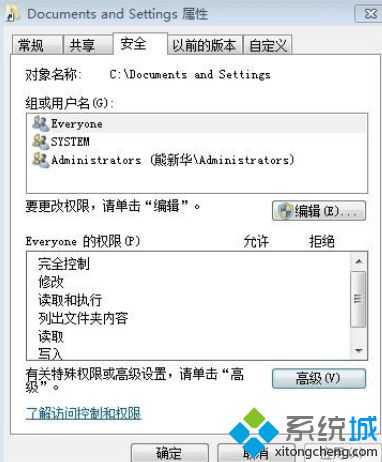 选择“安全”