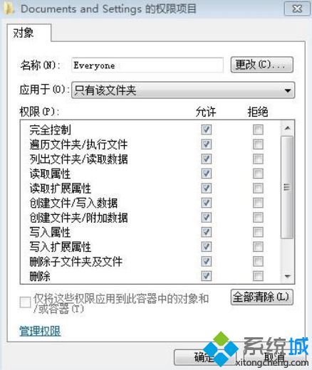 点击“编辑”