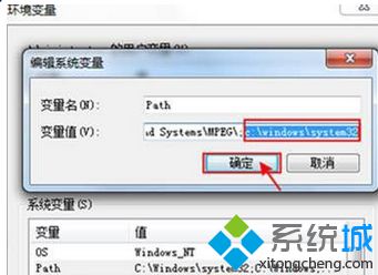 点击确定
