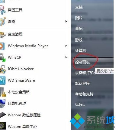 打开控制面板