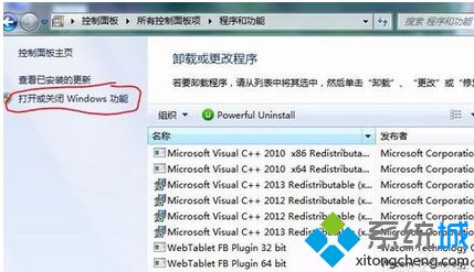 点击“打开或关闭 Windows 功能”