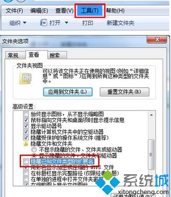 取消勾选“隐藏已知文件类型的扩展名”