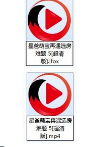 后缀名改为mp4