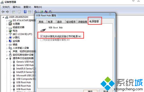打开“电源管理”
