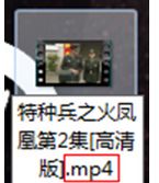 改为“.mp4”