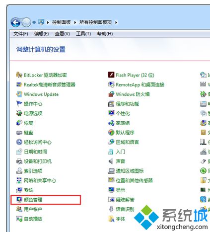 进入“颜色管理”