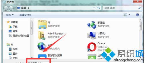 点击“文件、另存为”