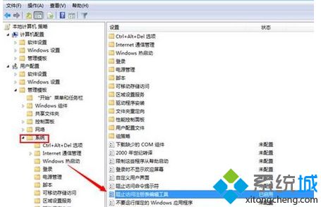 打开“阻止访问注册表编辑工具”