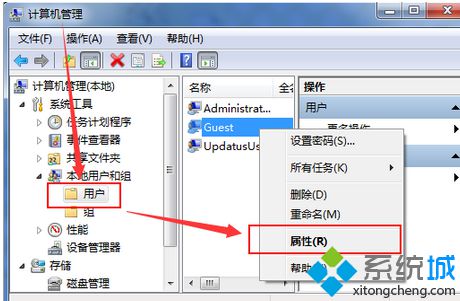 右击选择属性