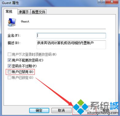 点击应用