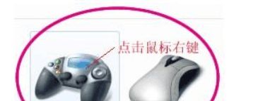 点击USB设备名称