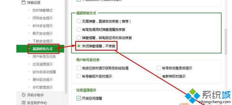 点击确定