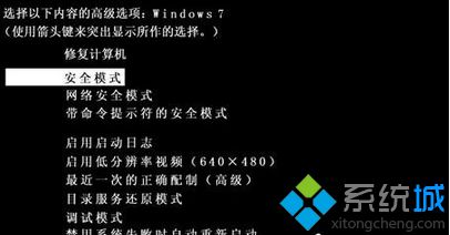 安全模式