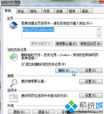 删除cookie和IE