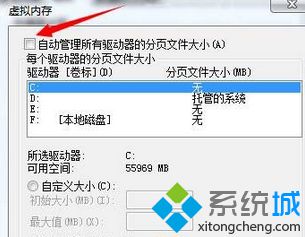点击确定