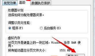 点击“更改”