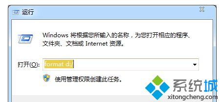 输入formatd:/